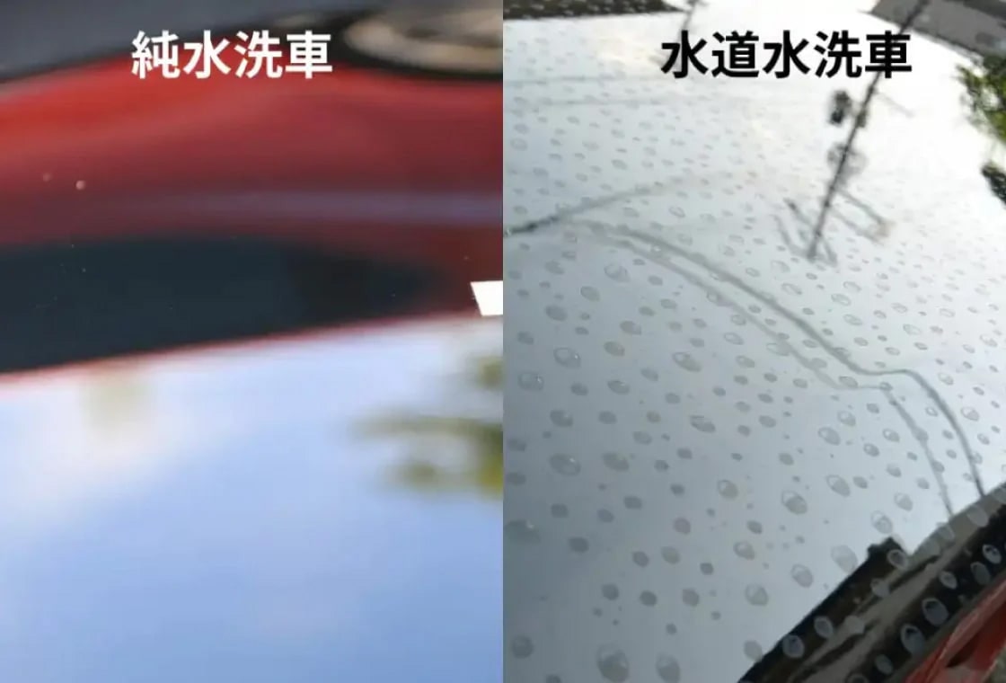 純水洗車と水道水洗車の比較