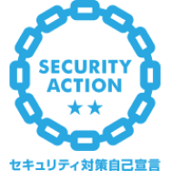 セキュリティ対策自己宣言