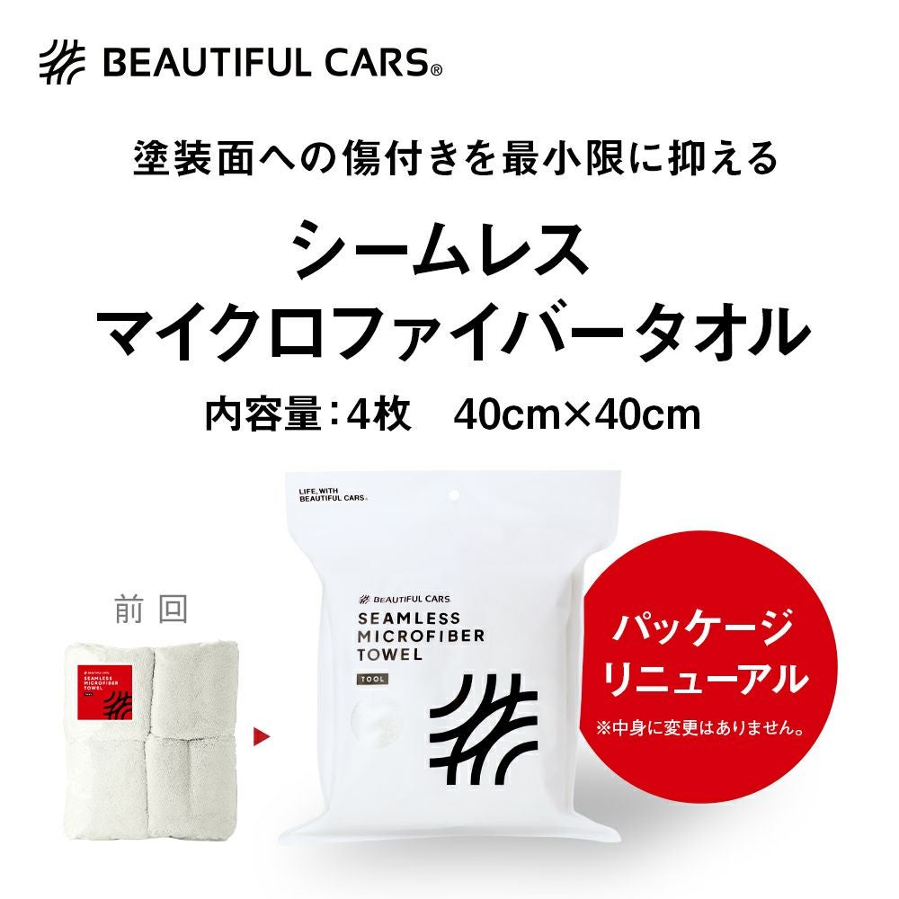 500mlコーティングセット 2種類のコーティング剤とクロスのセット