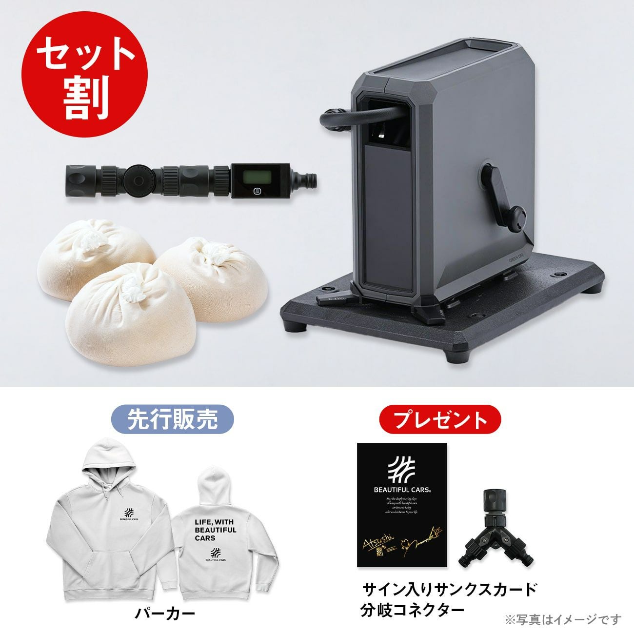 販売終了】感謝を込めて-イオン交換樹脂フルセット(ピュアニッシュをお